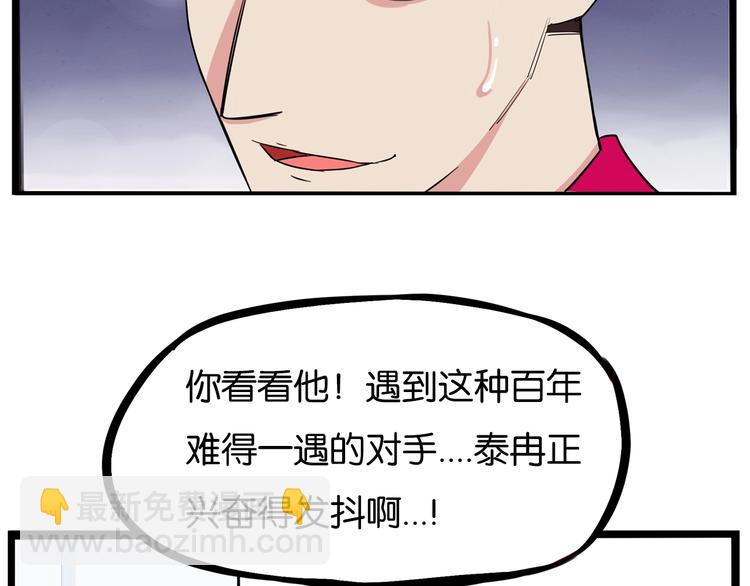 第173话 孩子王37