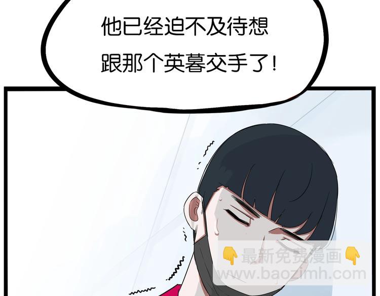第173话 孩子王40