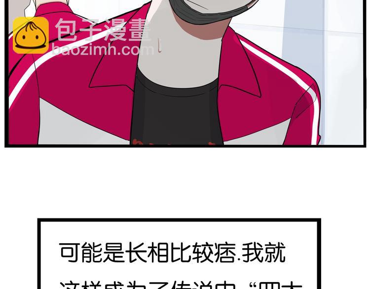第173话 孩子王57