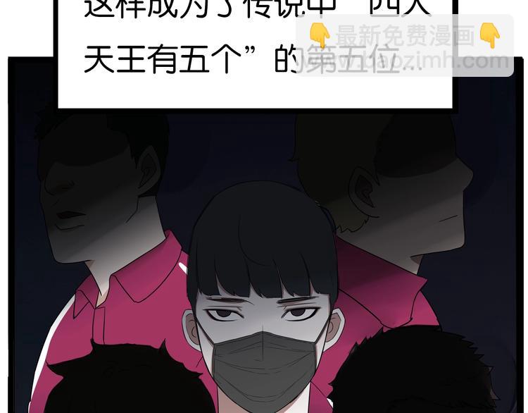 第173话 孩子王58