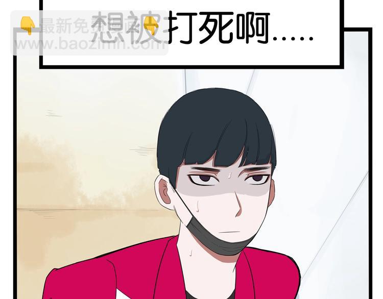 第173话 孩子王71
