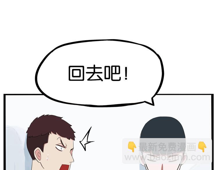 第173话 孩子王73
