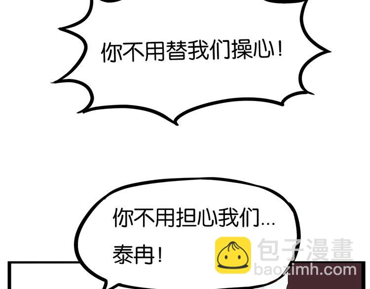 第173话 孩子王75