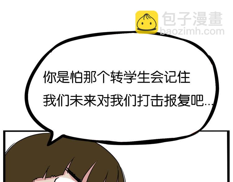 第173话 孩子王77