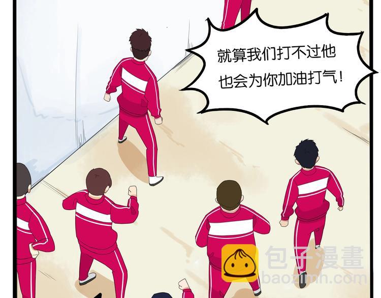 第173话 孩子王80