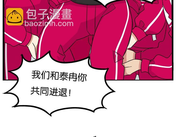 第173话 孩子王82