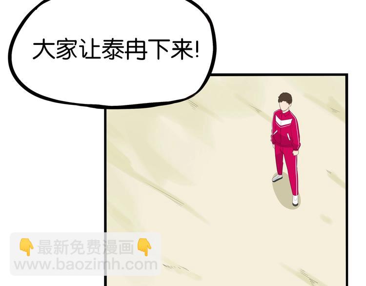 第173话 孩子王90