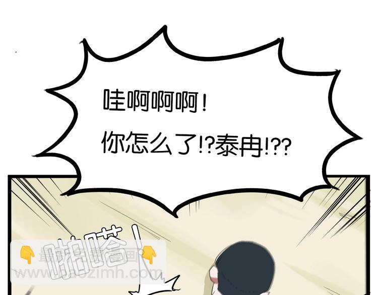 第173话 孩子王94