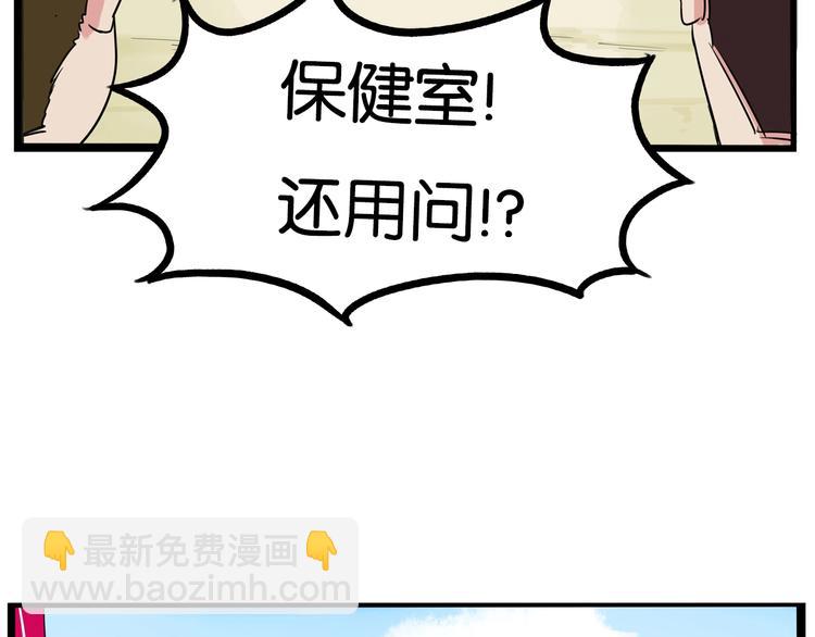 第173话 孩子王98