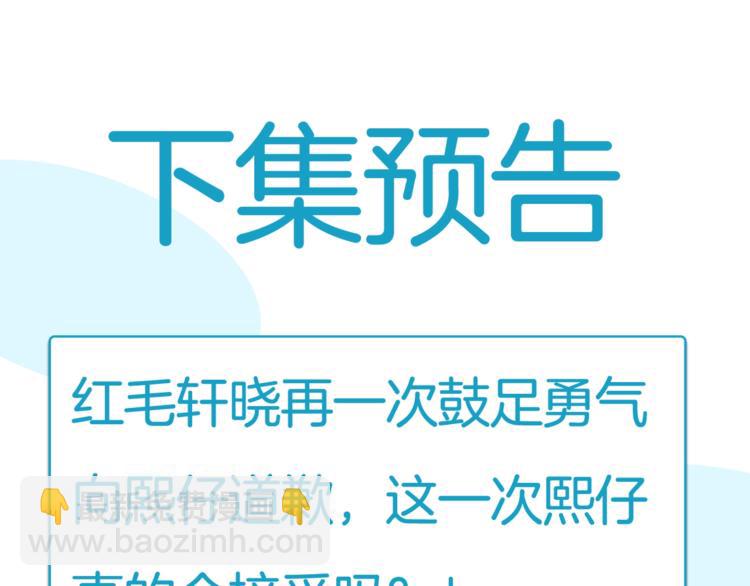 第174话 解除误会108