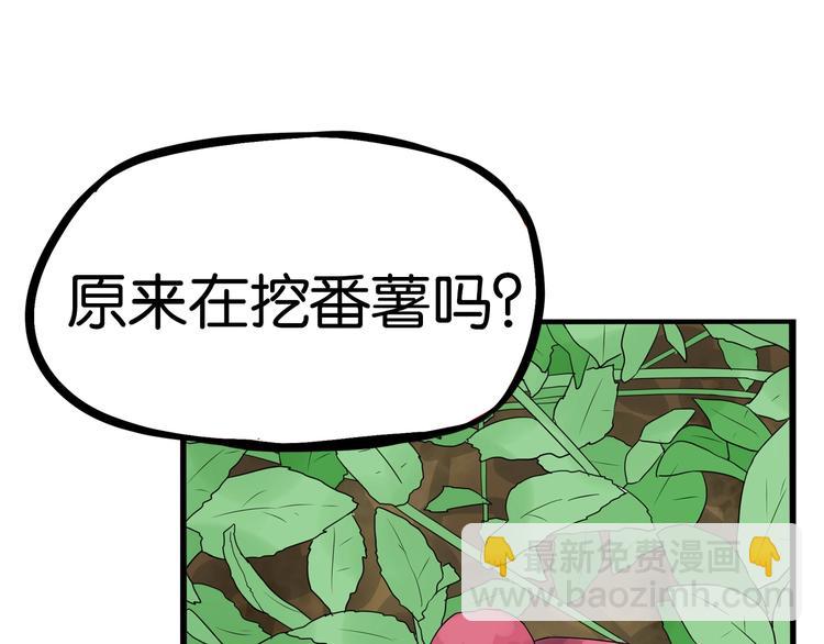 第174话 解除误会19