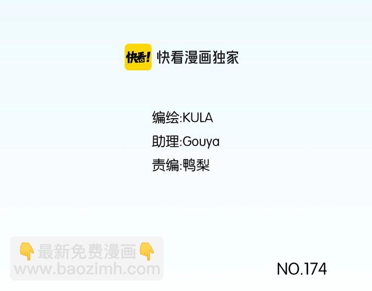 第174话 解除误会2