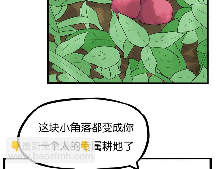第174话 解除误会20
