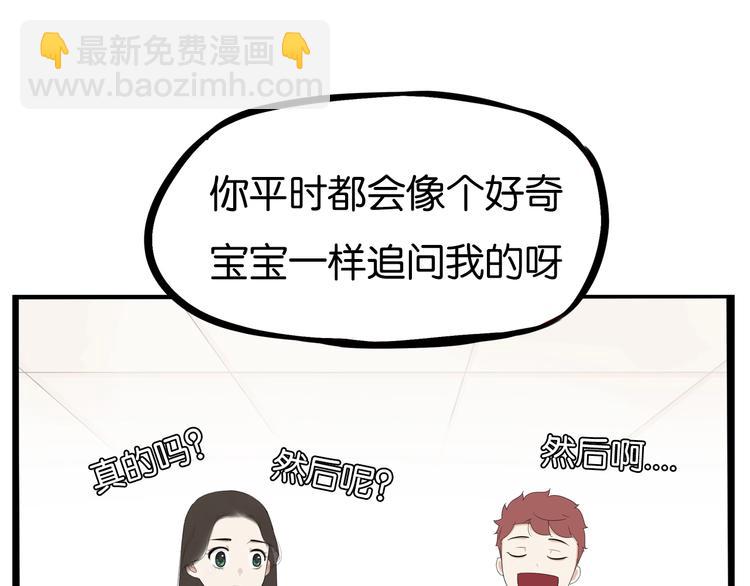 第174话 解除误会29