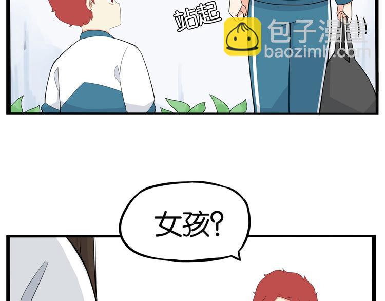 第174话 解除误会31