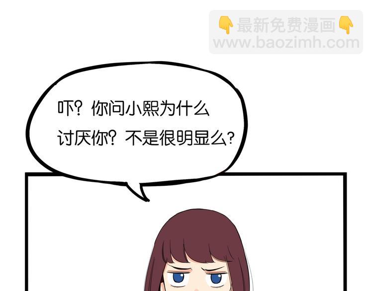 第174话 解除误会45