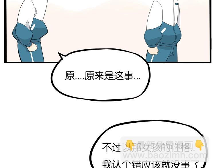 第174话 解除误会54