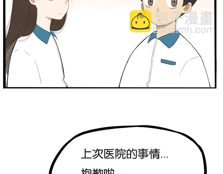 第174话 解除误会62