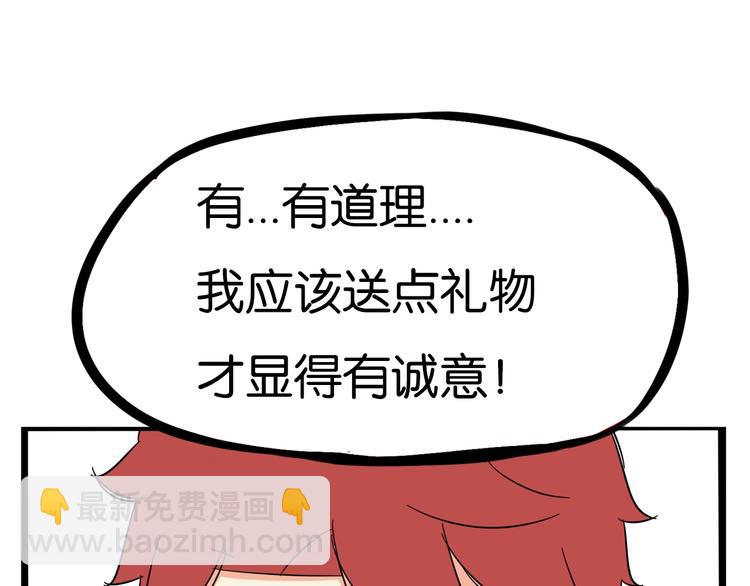 第174话 解除误会72