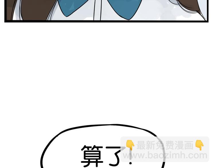 第174话 解除误会84