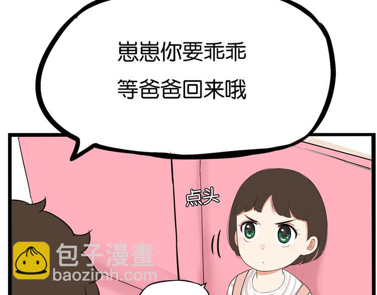 第175话  解除误会2102