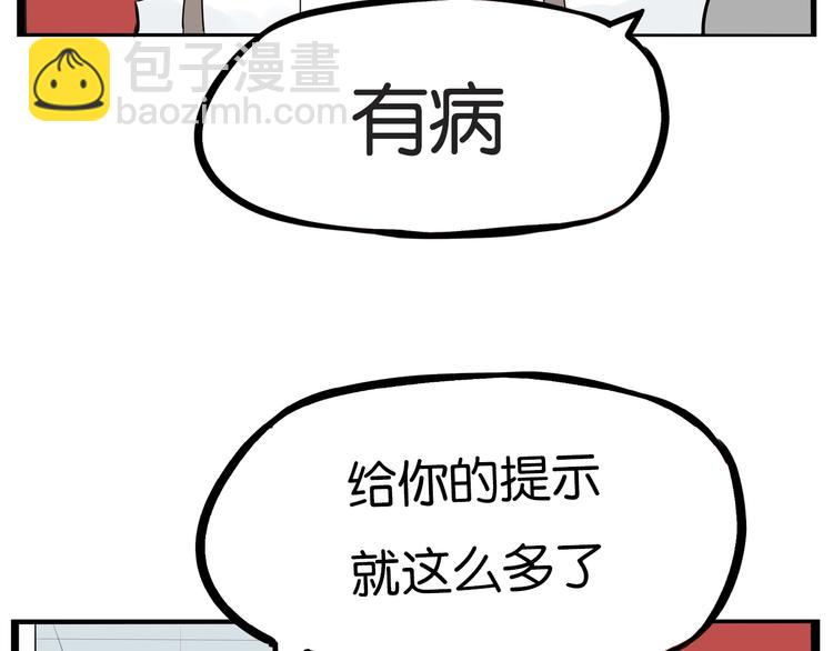 第175话  解除误会246