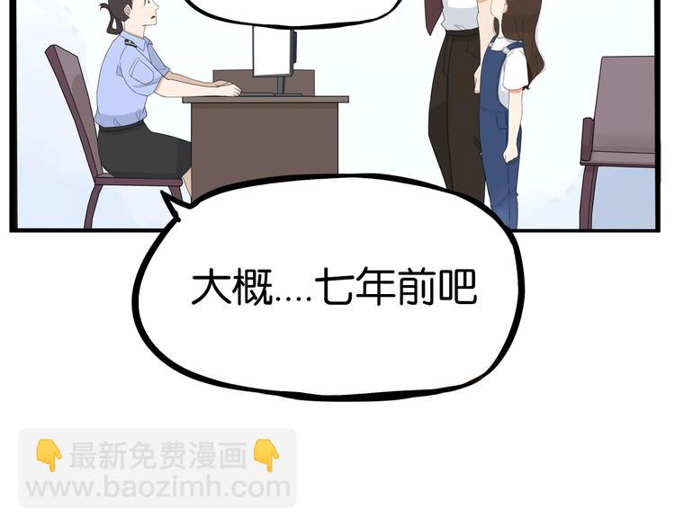 第176话   走失真相10