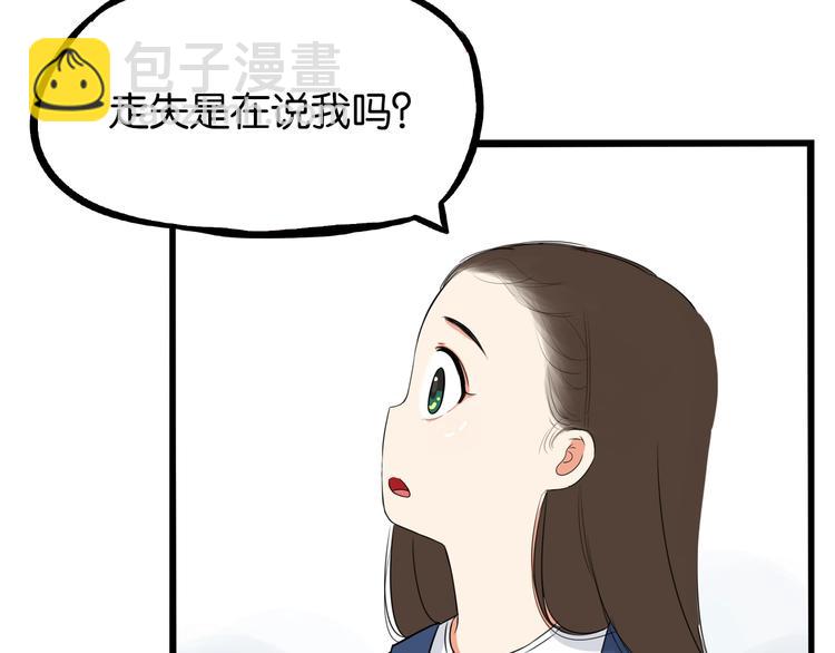 第176话   走失真相13