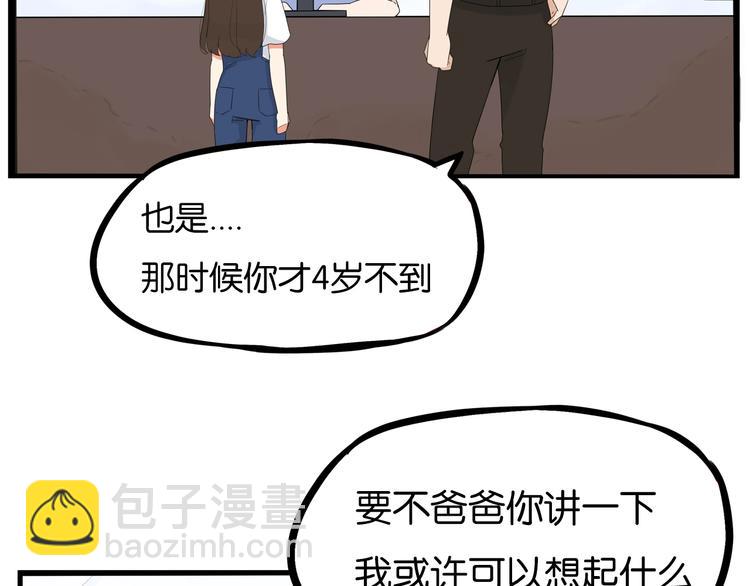 第176话   走失真相16