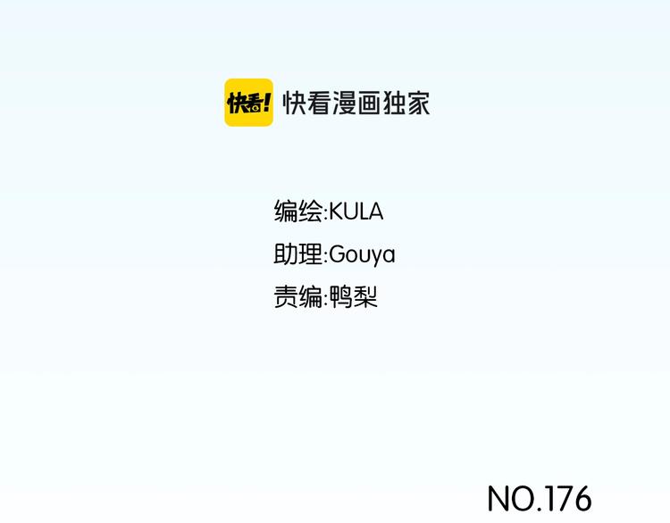 第176话   走失真相2