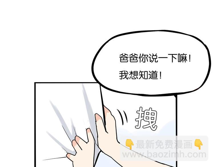 第176话   走失真相20