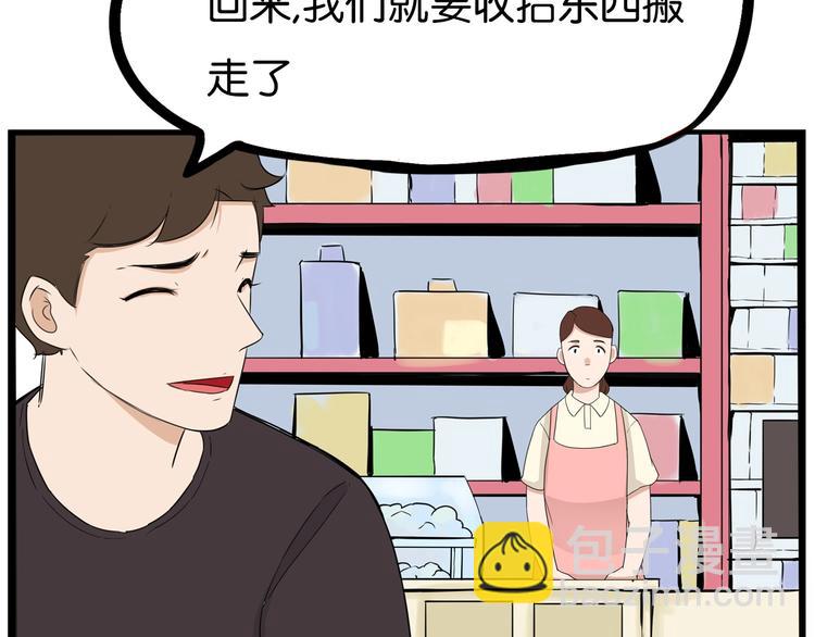 第176话   走失真相35