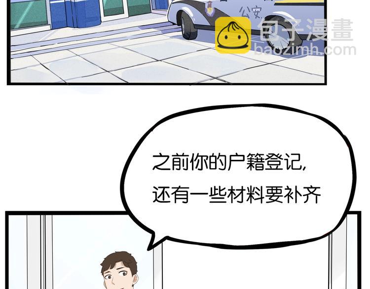 第176话   走失真相4