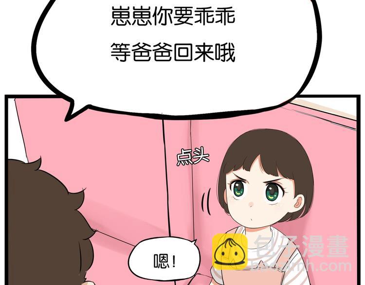 第176话   走失真相51