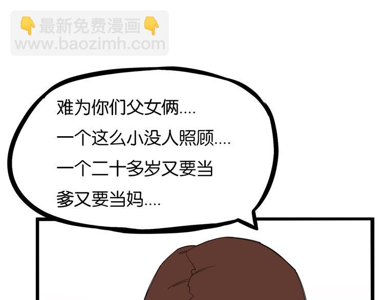 第176话   走失真相60