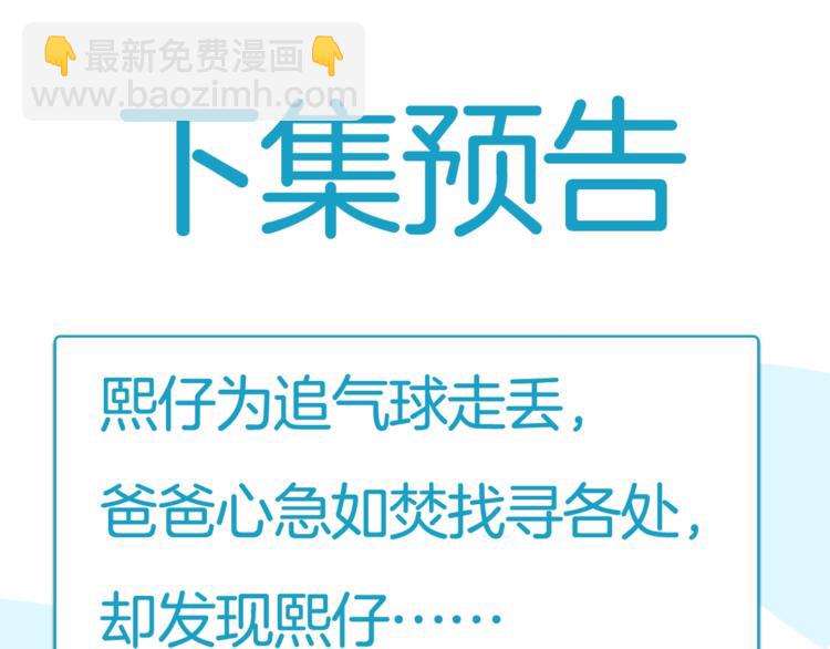 第176话   走失真相72
