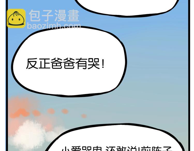 第177话  走失真相2108