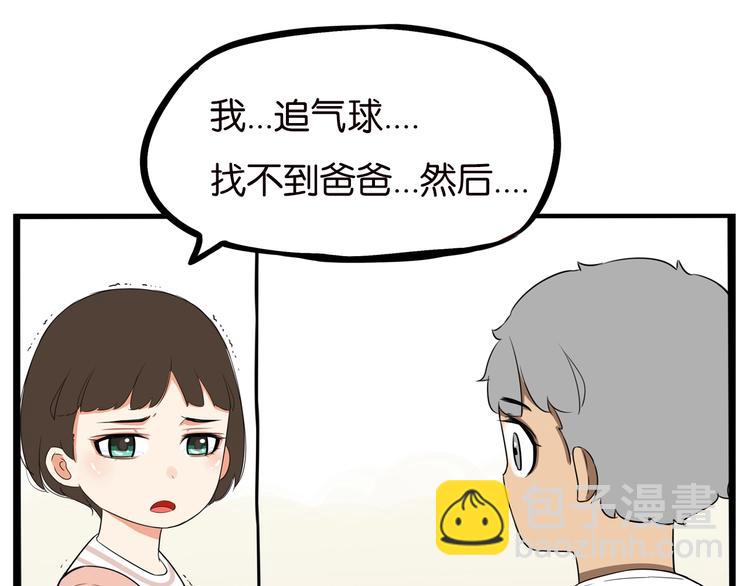 第177话  走失真相216