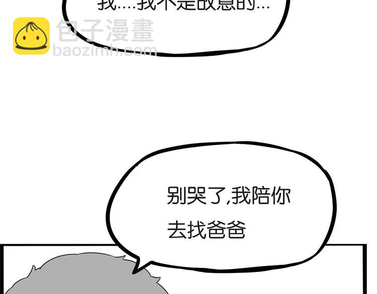 第177话  走失真相222