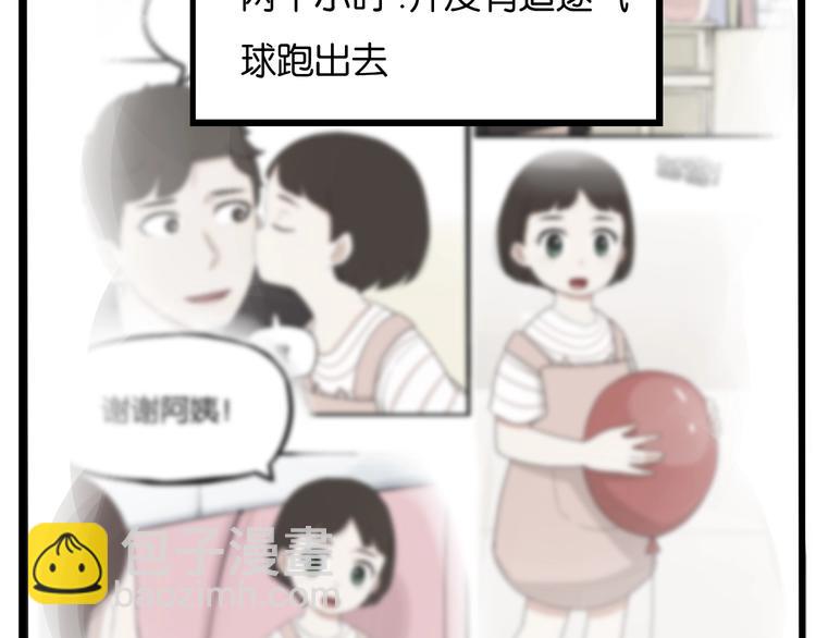 第177话  走失真相258