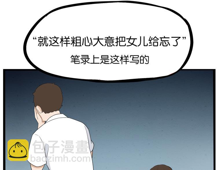 第177话  走失真相270