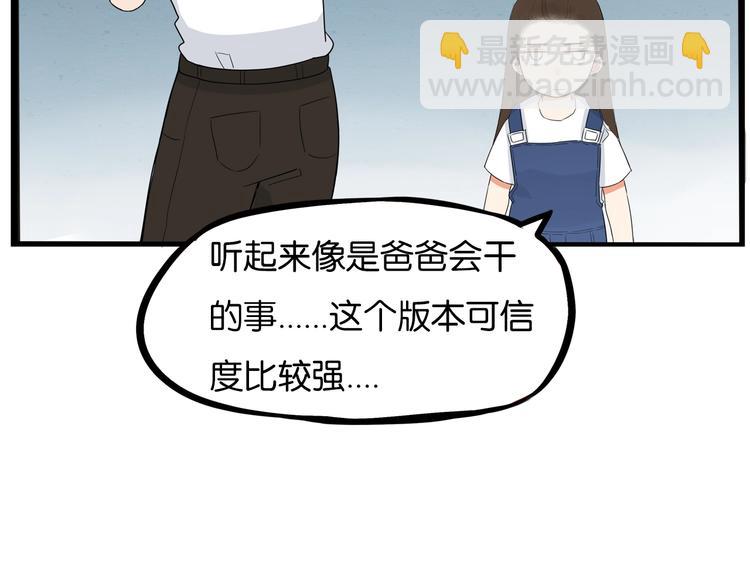 第177话  走失真相271
