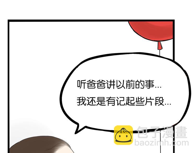 第177话  走失真相290