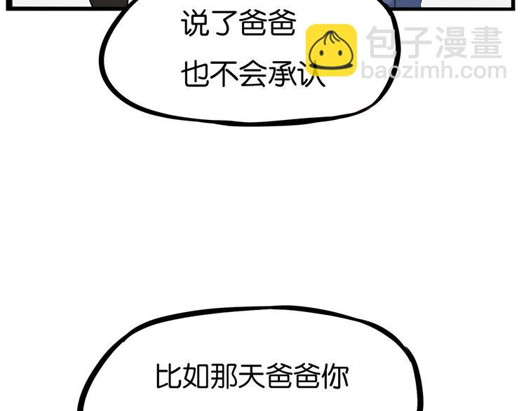 第177话  走失真相298