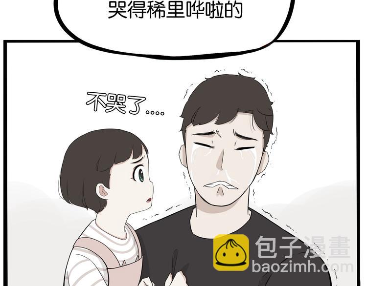 第177话  走失真相299