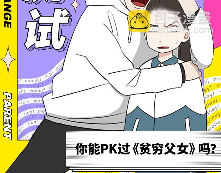 塑料亲情测试1