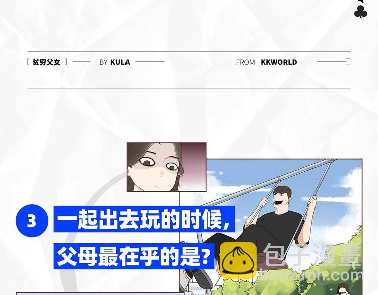 塑料亲情测试11