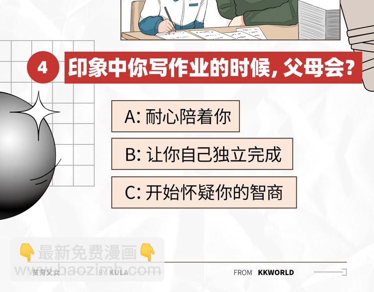 塑料亲情测试15