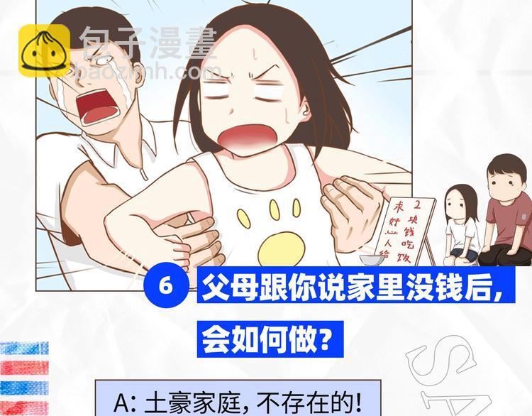 塑料亲情测试18