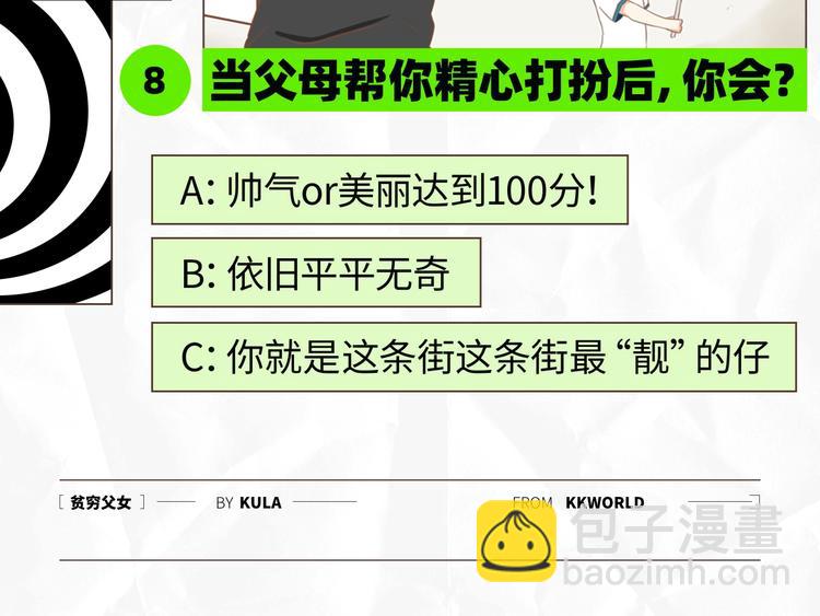 塑料亲情测试23